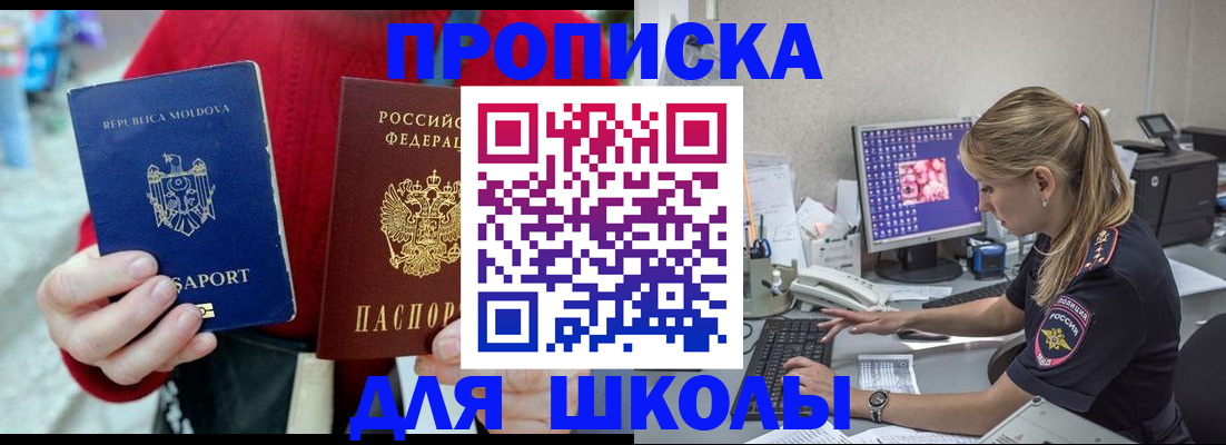 временная регистрация собственник в Пскове