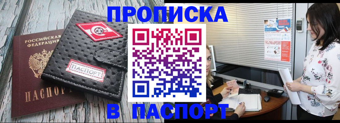 временная регистрация госуслуги в Пскове