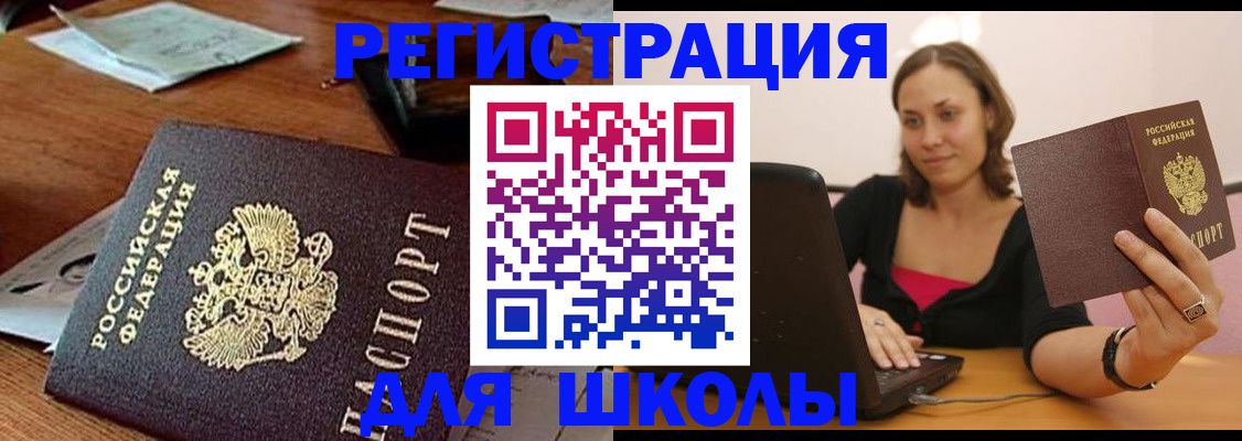 временная регистрация в Пскове