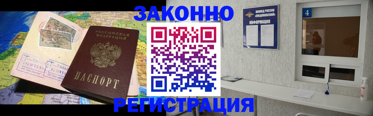 временная прописка в Пскове