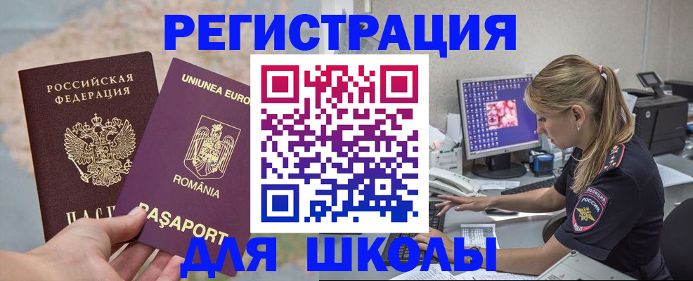 временная регистрация гарантия в Пскове