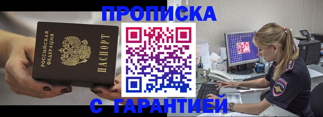 регистрация в Пскове