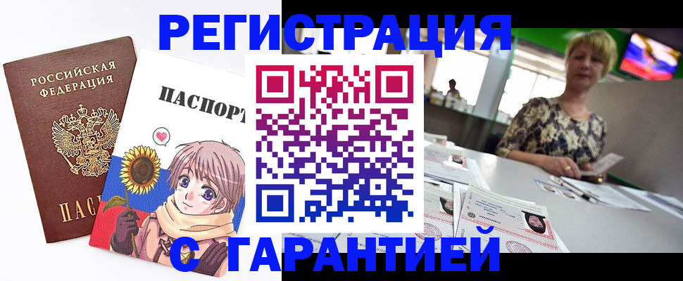 прописка ребенка в Пскове