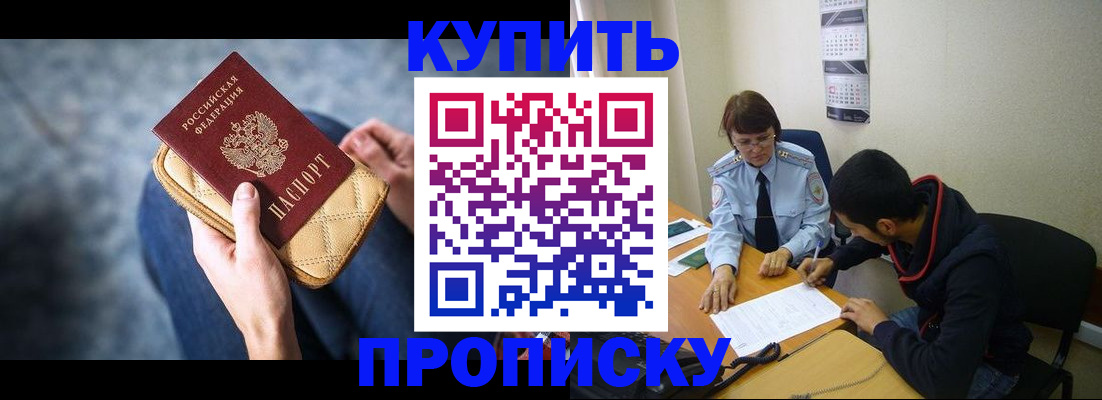 временная регистрация для всех в Пскове