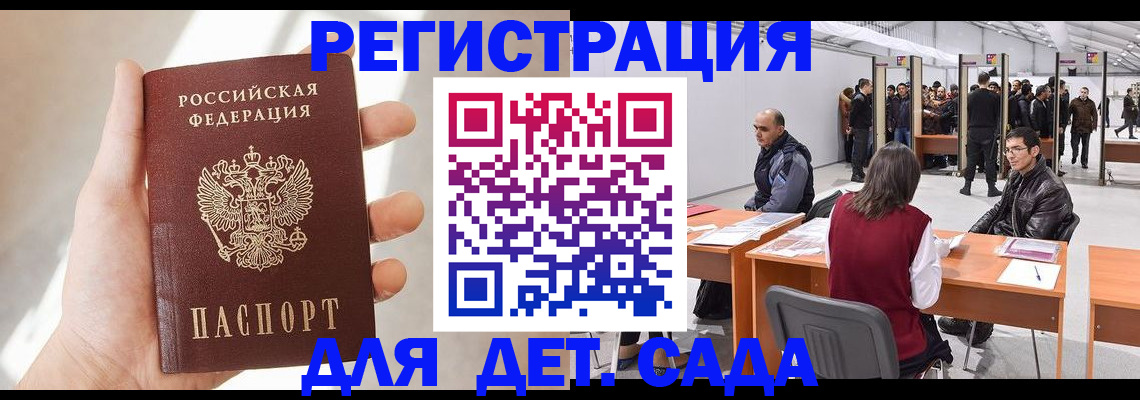 миграционный учет в Пскове