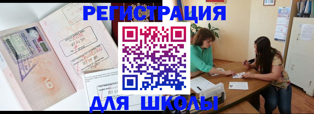 где прописаться в Пскове